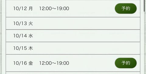 📢今週の🗓️です❗️