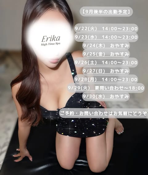 9月後半の出勤予定です🦋🫧

ご予約日時がお決まりの方は
事前予約をお勧めさせていただきます✨

ご予約に関してのお問い