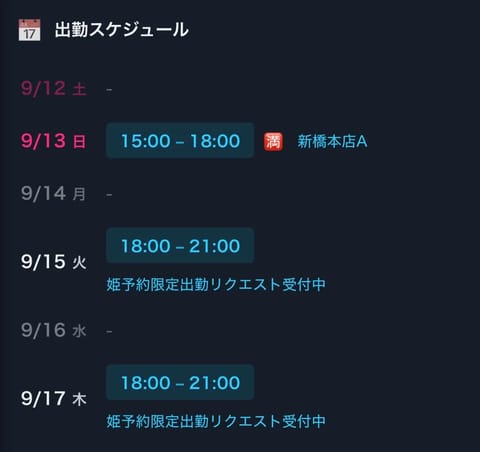 澪ほななです

9/15(火)16-22
9/17(木)16-22

癒しの密着Time♡

TBM施術と
追加お時間が