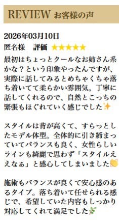 先週は体調不良でお休みしてすみません😣💦
元気になったので来週から出勤します！
さっそくレビューありがとうございます💖
