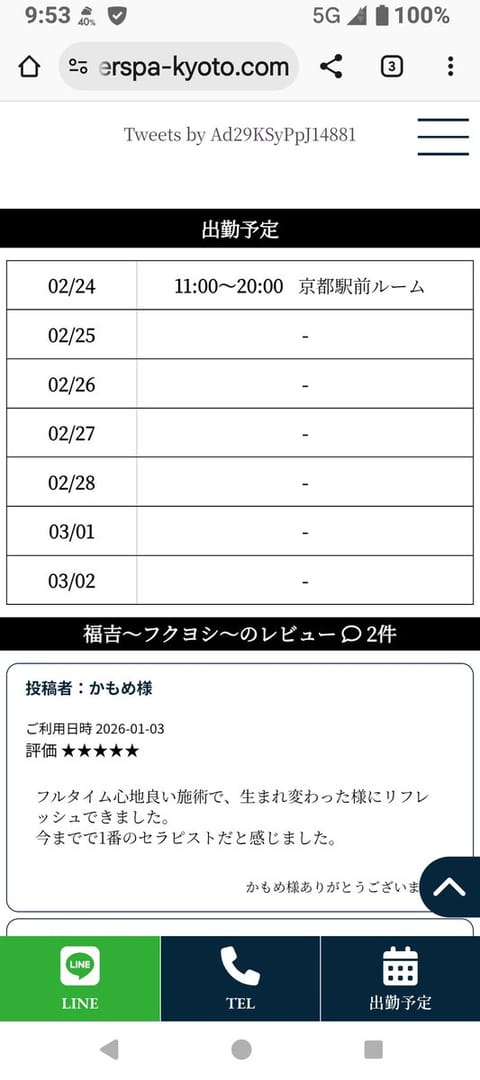 嬉しいメッセージ届きましました〜💌
お疲れのココロと身体
トロ〜リ🫠トロ〜リ🫠
トロけちゃいます😌