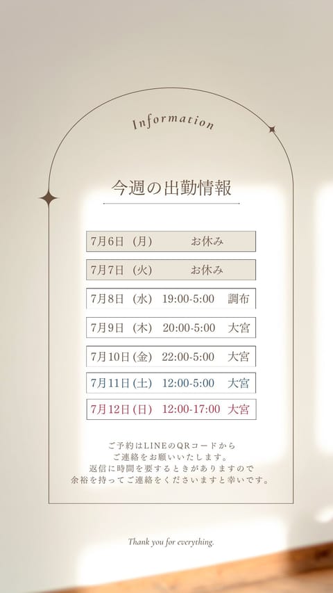 🕊𓈒 𓏸 𓐍 𓂃𝕤𝕔𝕙𝕖𝕕𝕦𝕝𝕖 𓐍𓂃 𓈒𓏸 🕊

安定の遅さの出勤情報です😂
あかん、SNS苦手すぎる。。

もう土曜