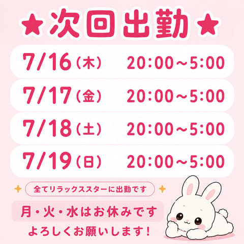 【訂正】
日曜追加になりました🐰