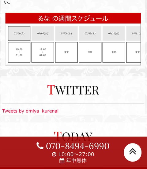 今週は今日と明日の7日19-25時で出勤します︎💕︎

最近NetflixでVIVANTを見始めました✨️
没入共感しや