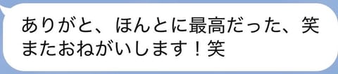 Happyをありがとー！！🫶🏻❤️🍀
