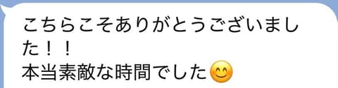 Happyをありがとー！！🫶🏻❤️🍀