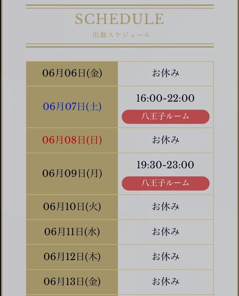 こんばんは⊂(　っ'ω' )っ🌙

【💠猫宮の出勤情報💠】

🎗️6/7(土)16:00~22:00🎗️
↪︎お好きなお