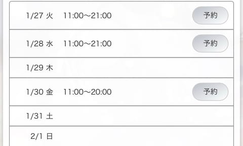 今週のシフトになります🌼

本日11:00~21:00でいます👼🏻
今月ラスト会いに来てくれたら嬉しいです🐰🤍