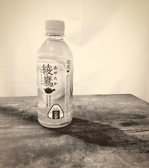 お兄様から頂いた「あやたか」に加工フィルターをかけてエモさの追求をして遊んでおりました🍵
(この後美味しく頂きました✌️