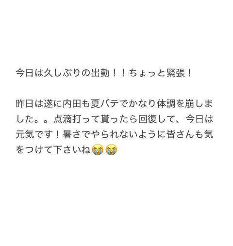 内田(うちだ)