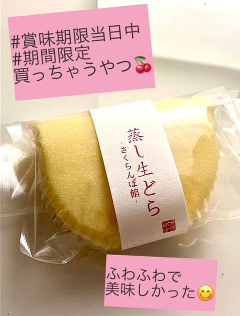 昨日も、川越ありがとうございました🙏
また、皆さんとお話しの続きできたらいいな😊見事に、おやつの罠にかかった私...右門