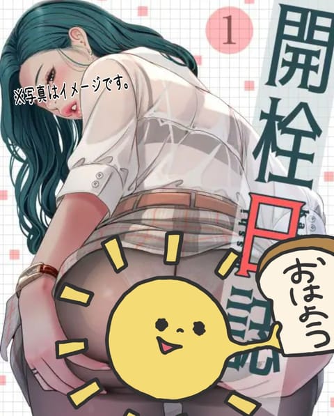 本（十戎）も今読んでて
もーすぐ終わっちゃう！
マンガも面白い
こういう女の子好きかわいい🎵

ぽちゃこ　水沢
