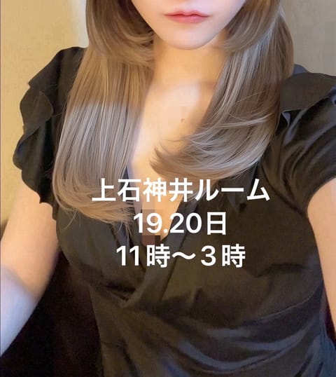 19.20日は上石神井ルームになります(๑•̀ㅁ•́ฅ✨
久しぶりにお会いできるのがたのしみです🍒´-