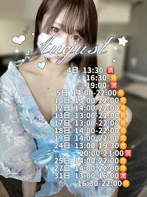 おはゆなー🥱♡
8月もよろしくお願いします🥺♡
