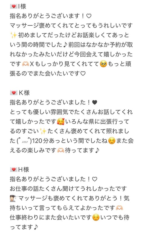 ありがとうございました🌷