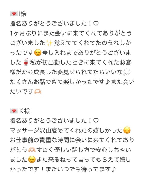 ありがとうございました🌷