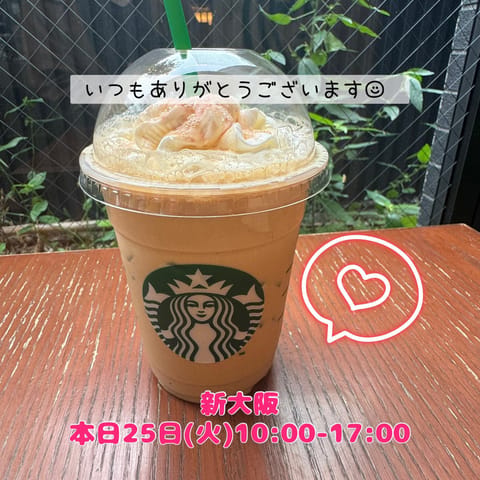おはようございます☕️💓

「あと5分だけ…」の朝の5分、
なぜあんなに一瞬なんでしょう😂

今日も無事に起きられました