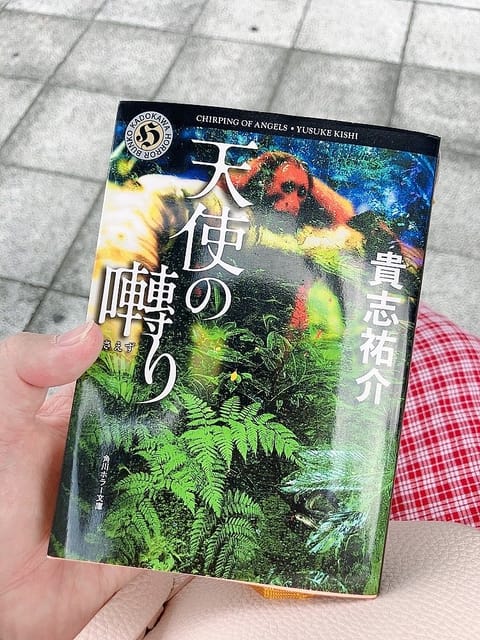 きょうはほぼ4時間美容院缶詰よ〜ん。
本持って来たから読むよ〜ん！