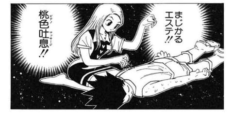 今日も一日
#まじかるエステ