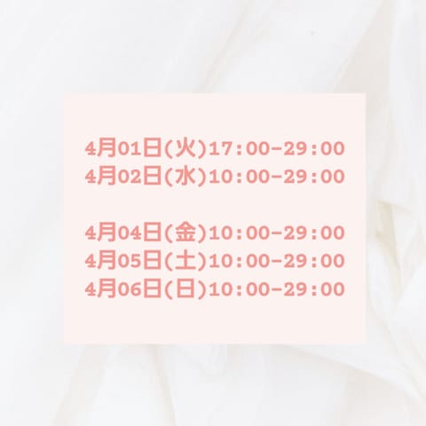 来週のシフトです🌷 -

来週はずっと堺筋本町にいます✨
4月1日以外は朝から翌5時まで出勤です😌

DMでの急なお問い