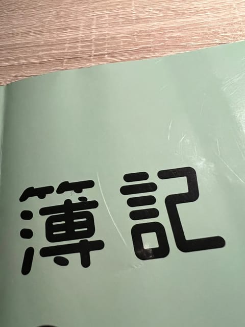 きょうから寝る前に一章ずつ…✏️

勉強大の苦手だけどお勉強がんばるぞー！