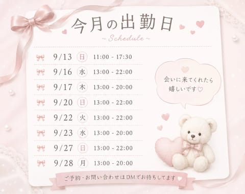 出勤予定です