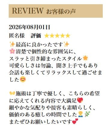 口コミ投稿ありがとうございます😊

たくさんお話しできて嬉しかったです！

花火大会知らなかった〜😭

頭マッサージして