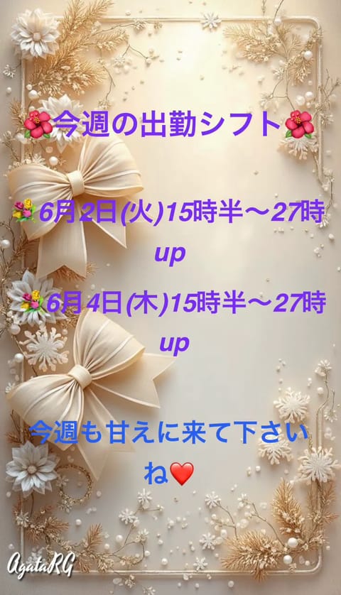 今日から6月✨
5月も沢山の方々とお会い
出来、感謝でいっぱいです🩷
.
6月は少し出勤が少なくなりますが
変わらぬご愛