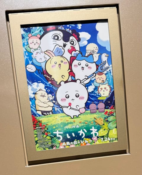 ちぃかわ映画みたぁ
ちいちゃんかわいいね