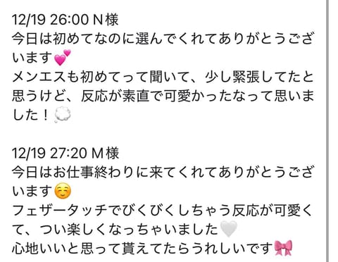 本日ありがとうございます💞

また明日お待ちしております💕
年内ラスト！1月は出勤予定ないです！！

ぜひこの2日間で会