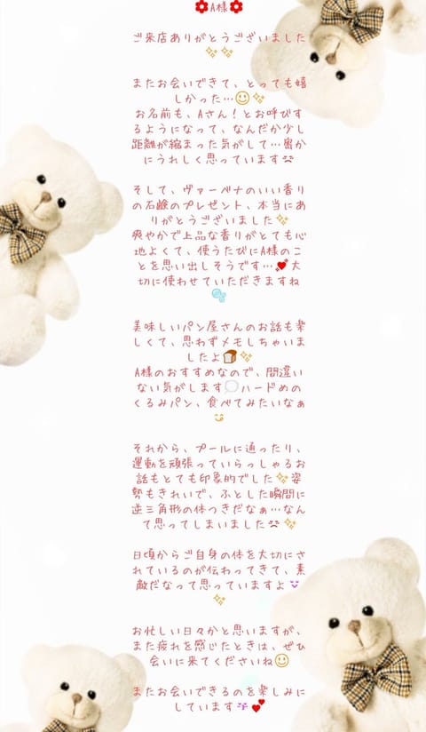 お礼が遅くなってしまってごめんなさい…😣💓1/22(木)✨ありがとうございました💓