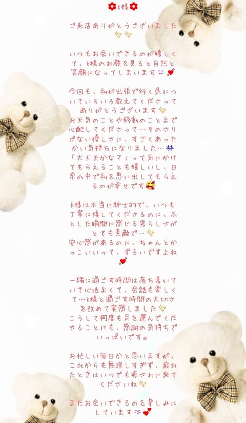 お礼が遅くなってしまってごめんなさい…😣💓1/22(木)✨ありがとうございました💓