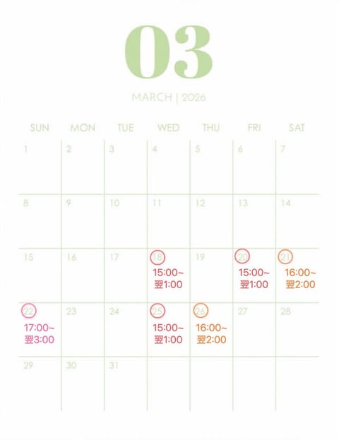 📌3月スケジュール