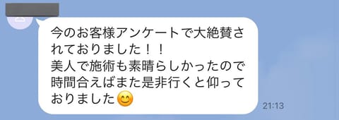 お客様アンケートで…
こう言っていただけて嬉しい…😭💜

こちらこそとても優しいお兄さまで
たくさん褒めて頂いて嬉しかっ