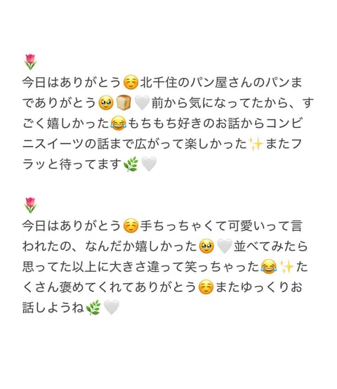 8/6 お礼💌

今日来てくれたお兄さんたちありがとうございました☺️🤍