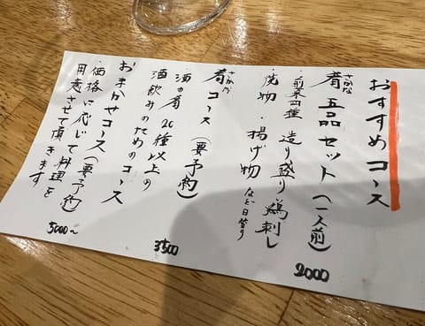 前回の大阪で、予約していたのに胃腸炎になって当日キャンセルしてしまったお店に来れました🙋‍♀️✨

酒の肴20種以上の
