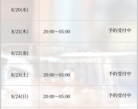 今週の出勤情報です✊💘