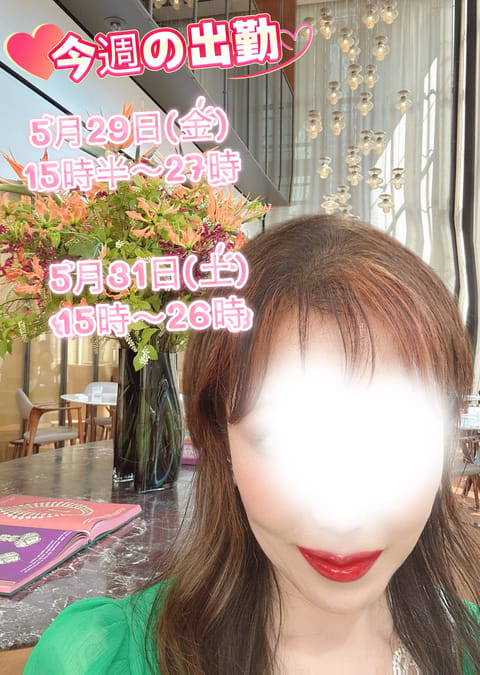 いつもいいねやフォローRP
ありがとうございます🙏
.
火曜日のお礼の続きを🎁
.
夜遅目にお会いしたH様🌸
.
真面目