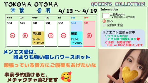 4月13日週のスケジュールに誤りがありましたಥ⁠‿⁠ಥ
木曜→水曜が正解です

ご予約、お待ちしております(⁠◠⁠‿⁠◕