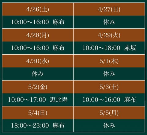 本日は10:00〜16:00麻布るーむにいます

今週はたくさん出勤予定なので、
この機会にたくさんお兄さま方に会えると