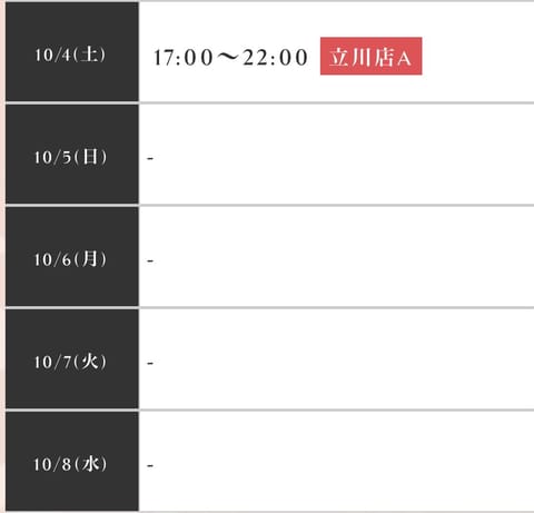 ものすごくお久しぶりに
なってしまった(´･ω:;.:
たまには更新してねと言われたので🤣

ななみんの出勤予定です📝
