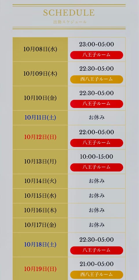 凍結して、Xモチベ失っていた新山です😹
ごめんぴ👼

皆さま、今年も残すところ3ヶ月きりました！
年末まで駆け抜ける為に