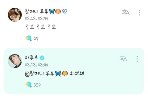 Today I got my very first reply from  Haruto.🦋✨️
As a memory
