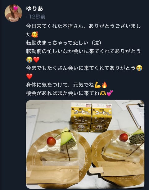 本日もありがとうございました😭❤
