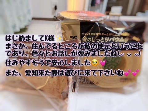 5日間はじめましてさま✨️本指名さま🤴✨️
ありがとうございました🙇🏻‍♀️💞
差し入れの方もありがとうございます🙇🏻‍