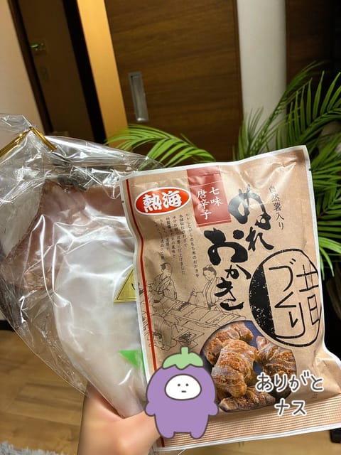 大好きなお姉さまから
お土産もらったぁ～♡♡

いつも優しくて神様みたいなの
ありがとうございます✨

((pq•ᴗ• 
