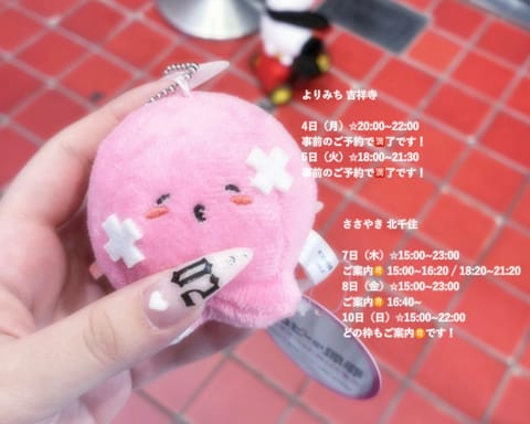 今週のシフトです！
たくさんいますのでたくさん満たしてください🌈