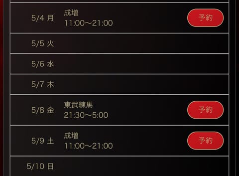 GWの予定だよぅ✊🏻ＡＬＴみてねん( т   т )♡