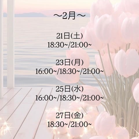 2月 は 残り4日です🫶🏻
まだまだ寒いけど温まろう🫂🤍