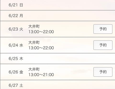 おはようございます！
昨日は雨の中会いにきてくれてありがとうございました😭✨✨✨

マッサージすごくたくさん褒めてもらえ